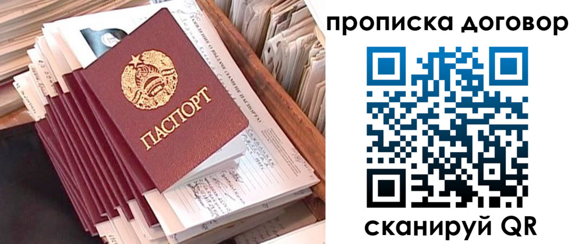 временная регистрация для школы в Мичуринске