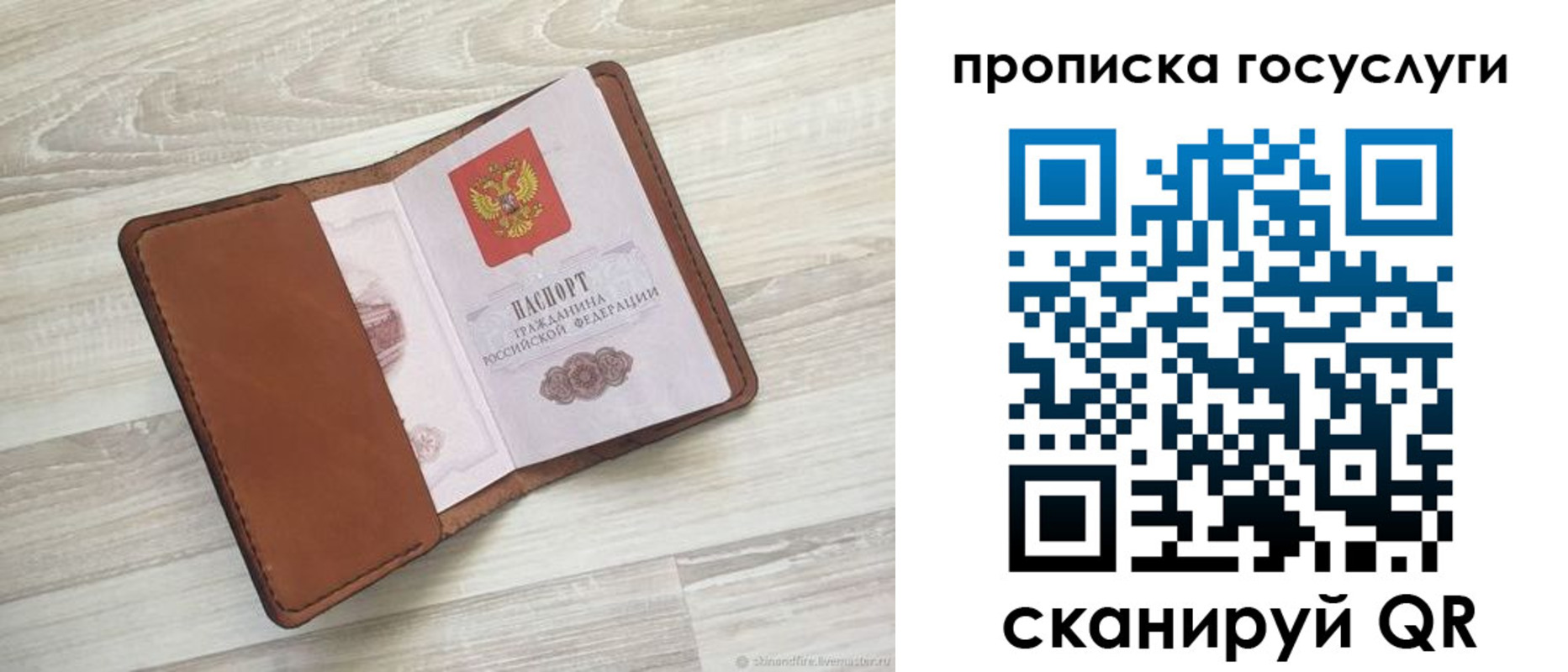 прописка в Мичуринске
