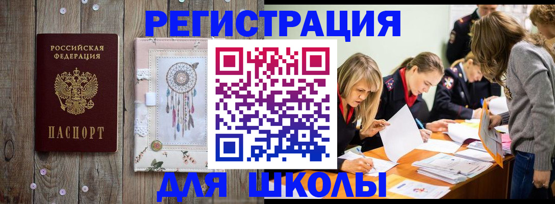 прописка 2025 в Мичуринске