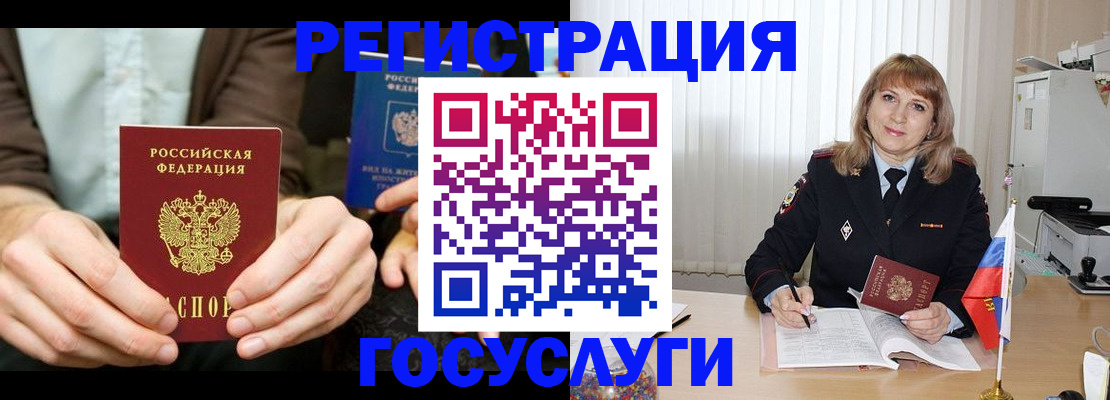 купить прописку в Мичуринске
