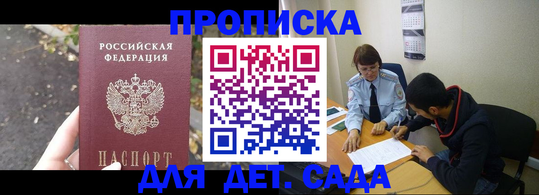 временная регистрация законно в Мичуринске