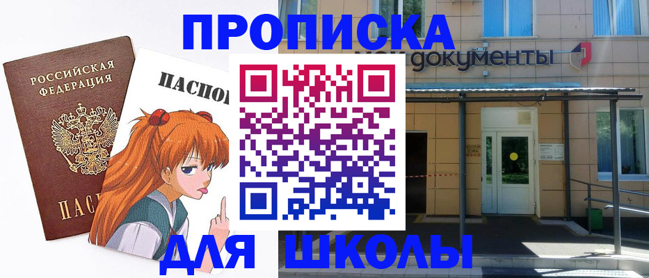 прописка иностранных граждан в Мичуринске