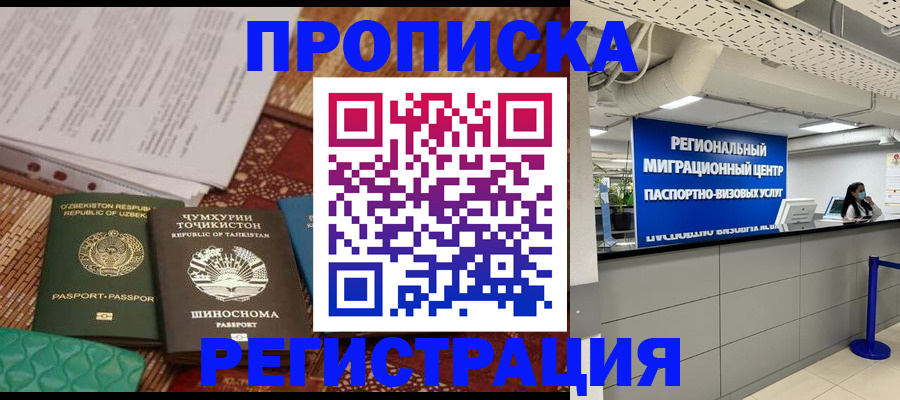 временная регистрация поиск в Мичуринске