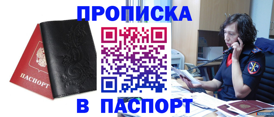 временная регистрация госуслуги в Мичуринске