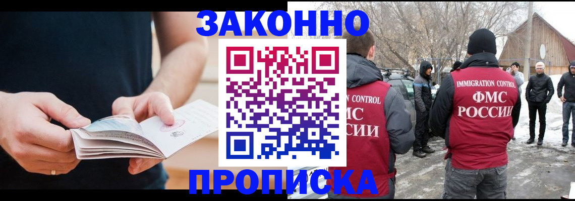 временная регистрация собственник в Мичуринске